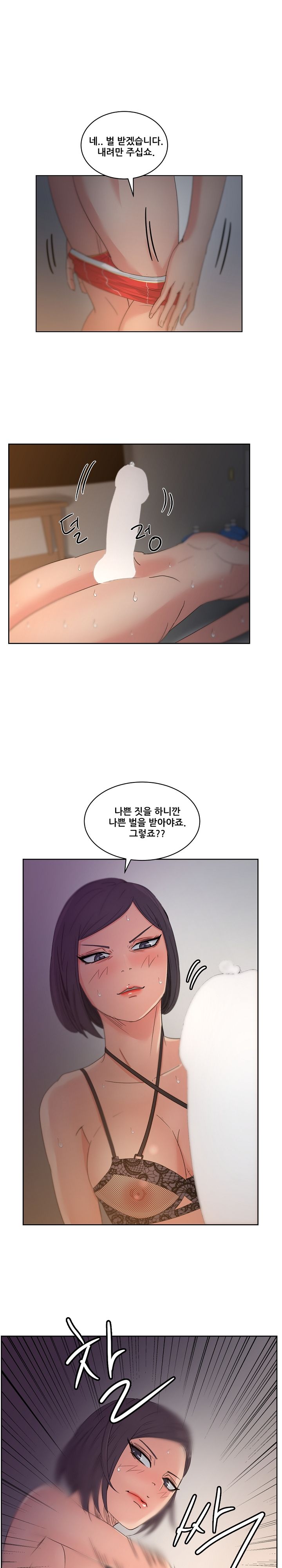Sooyung Comic Shop Raw - Chapter 14 Page 16