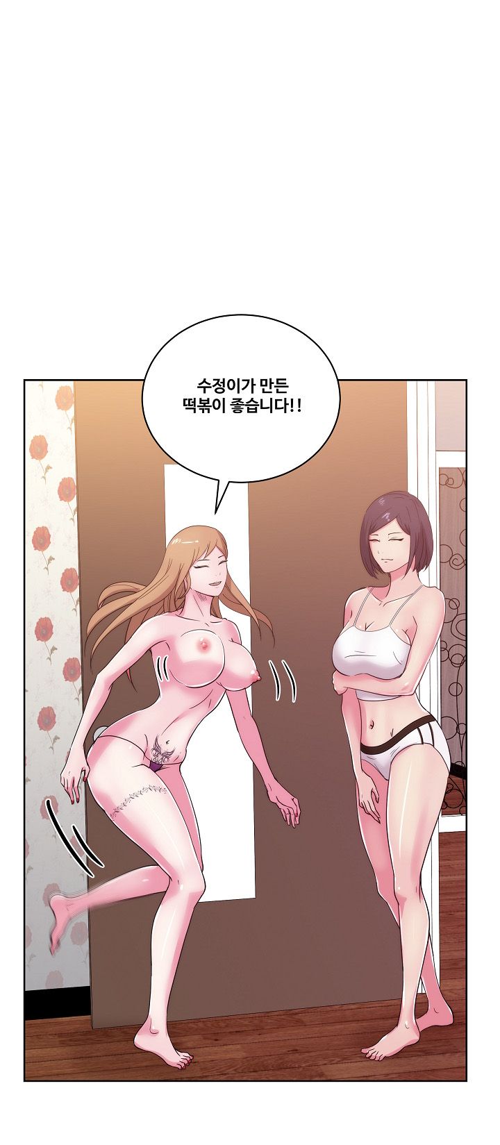 Sooyung Comic Shop Raw - Chapter 31 Page 1