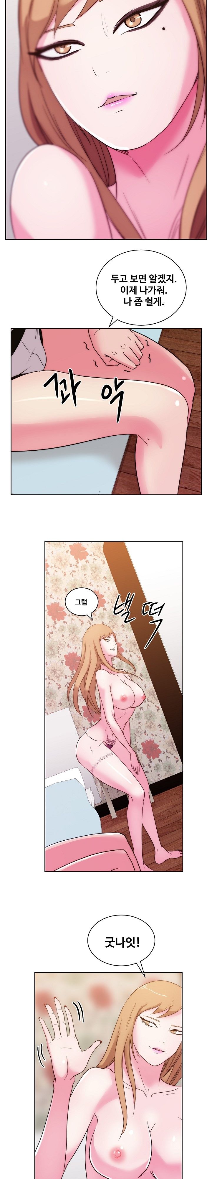 Sooyung Comic Shop Raw - Chapter 31 Page 11