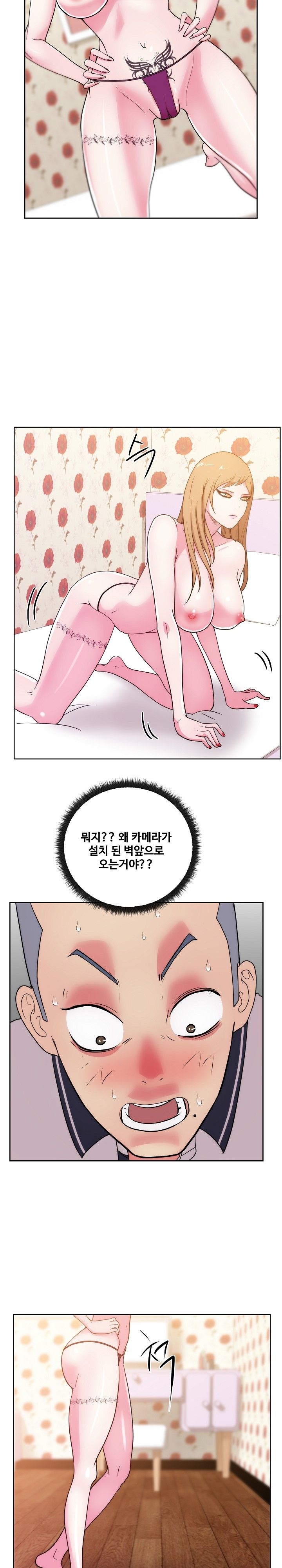 Sooyung Comic Shop Raw - Chapter 31 Page 15