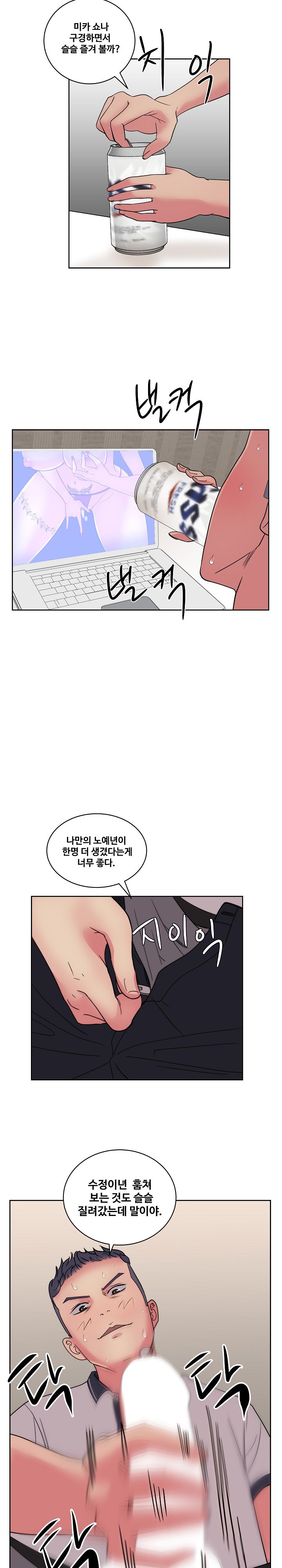 Sooyung Comic Shop Raw - Chapter 31 Page 21