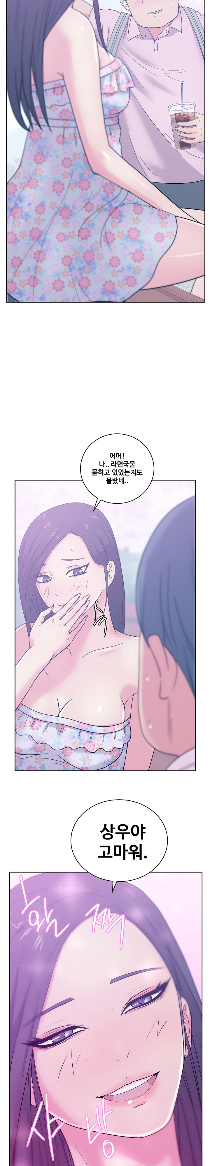 Sooyung Comic Shop Raw - Chapter 32 Page 14