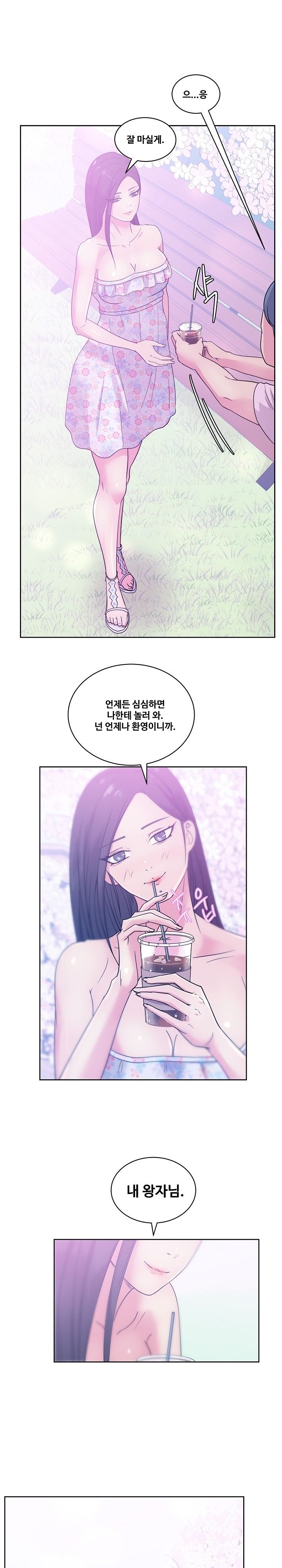 Sooyung Comic Shop Raw - Chapter 32 Page 19