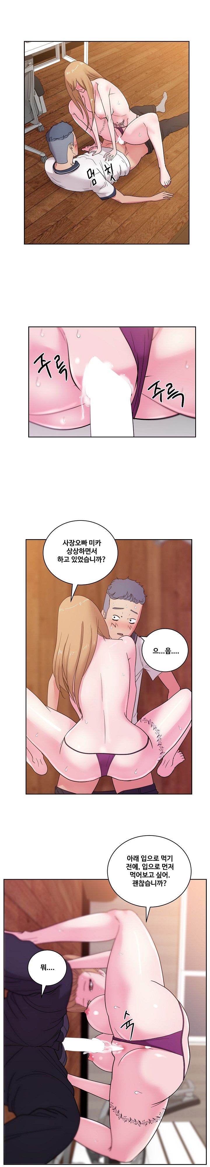 Sooyung Comic Shop Raw - Chapter 32 Page 4
