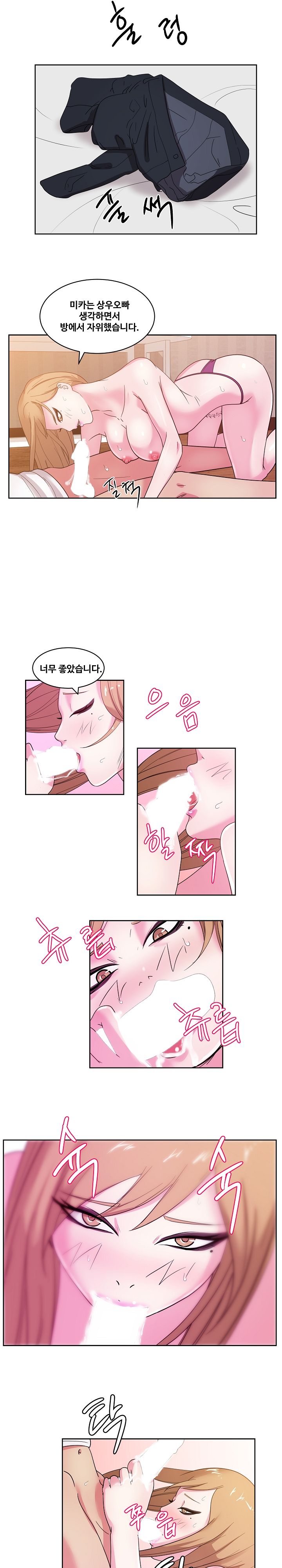 Sooyung Comic Shop Raw - Chapter 32 Page 5