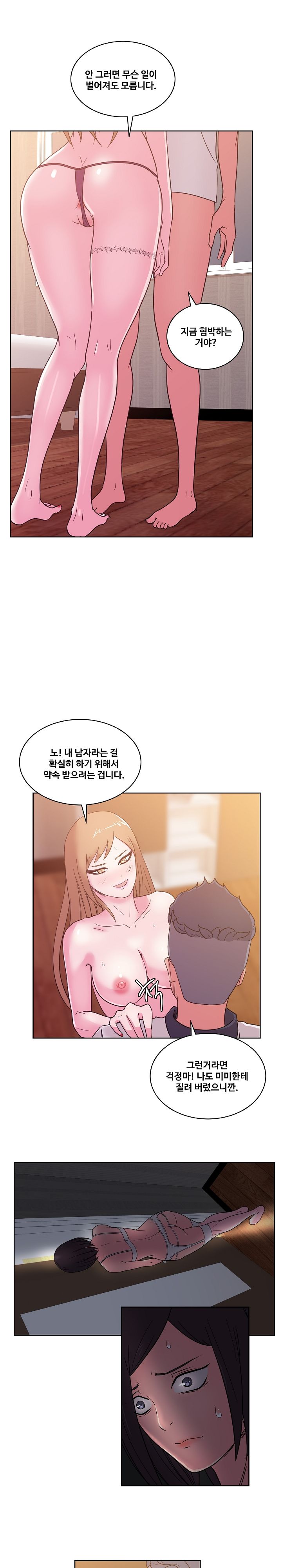 Sooyung Comic Shop Raw - Chapter 35 Page 12