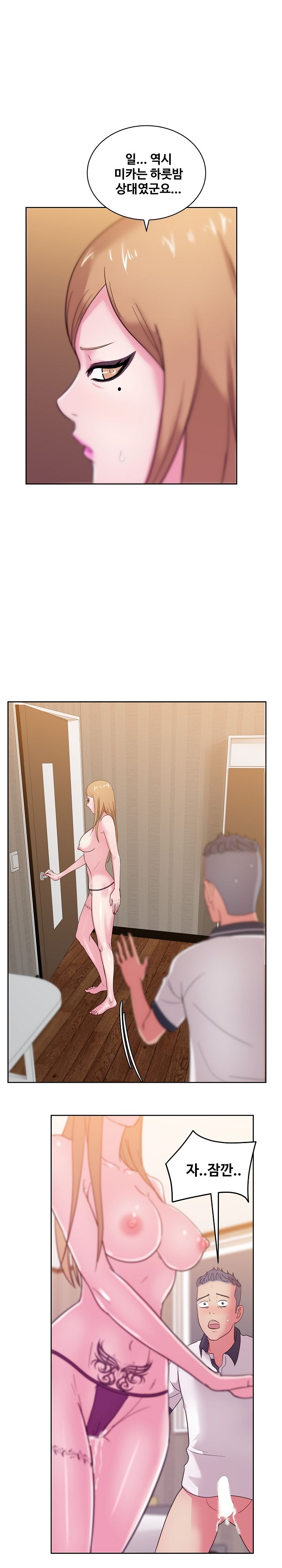 Sooyung Comic Shop Raw - Chapter 35 Page 6