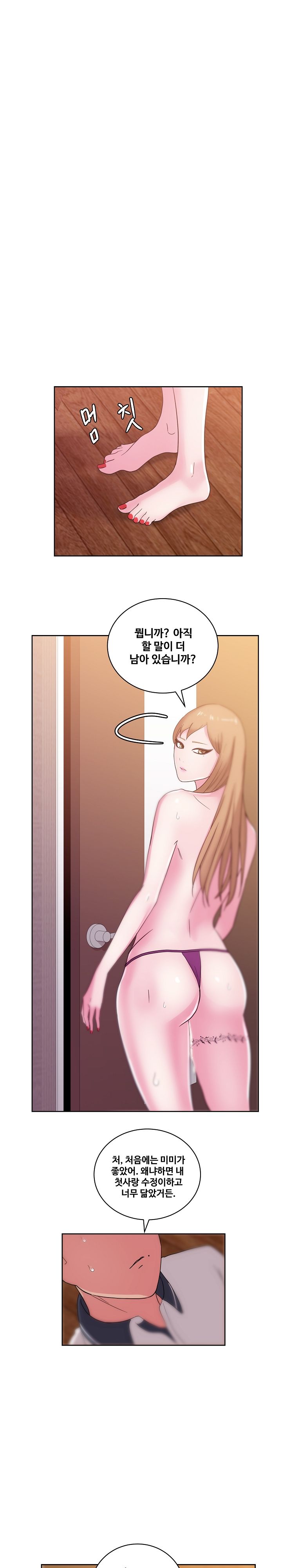 Sooyung Comic Shop Raw - Chapter 35 Page 7