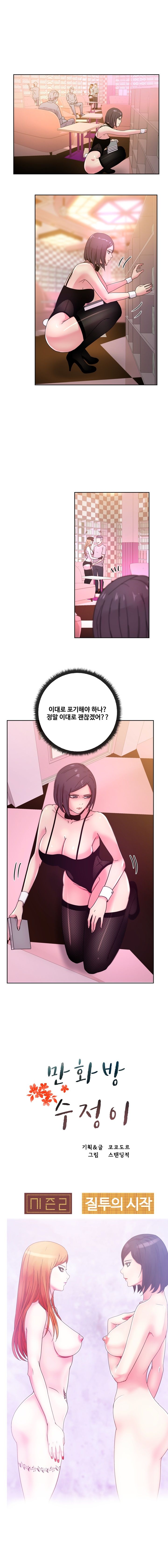 Sooyung Comic Shop Raw - Chapter 39 Page 1