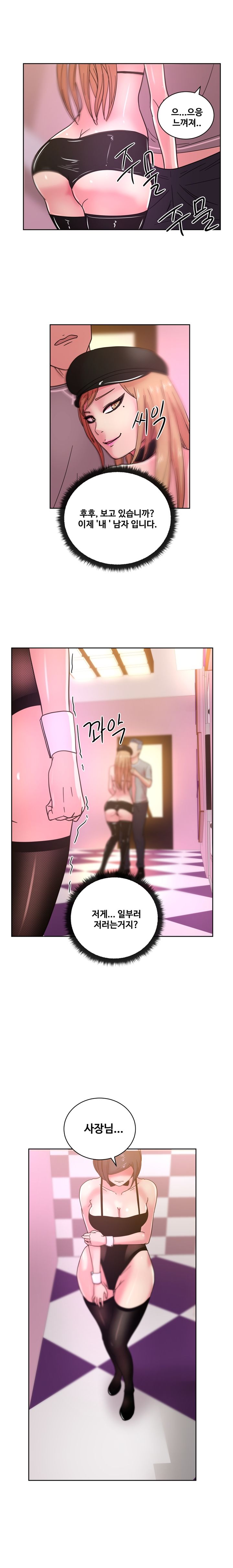 Sooyung Comic Shop Raw - Chapter 39 Page 11