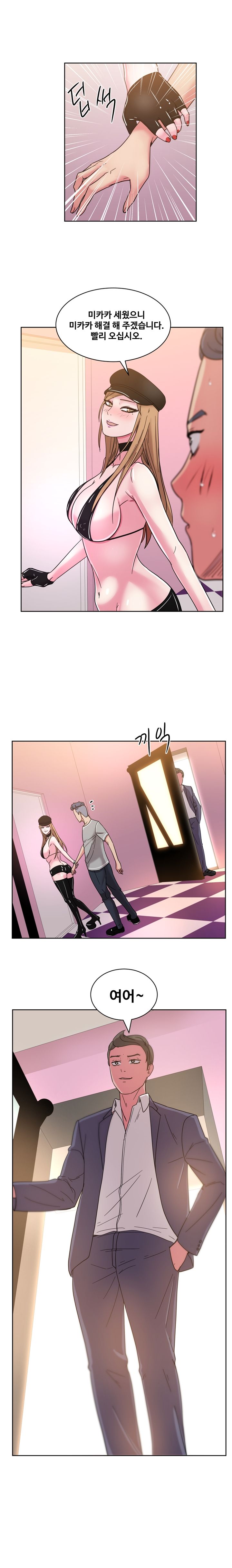 Sooyung Comic Shop Raw - Chapter 39 Page 13