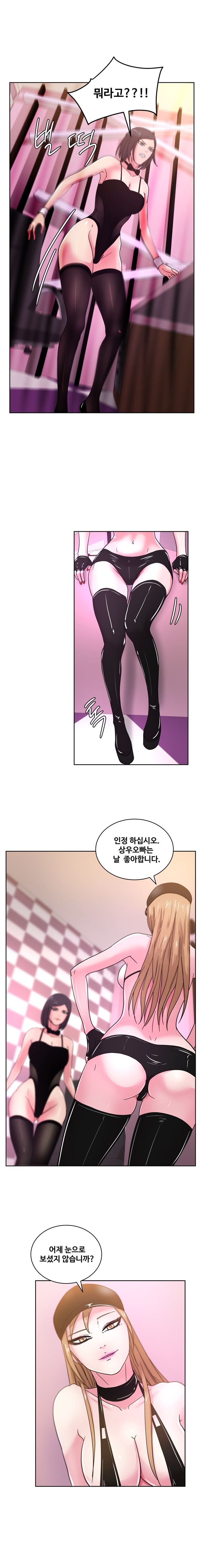 Sooyung Comic Shop Raw - Chapter 39 Page 6