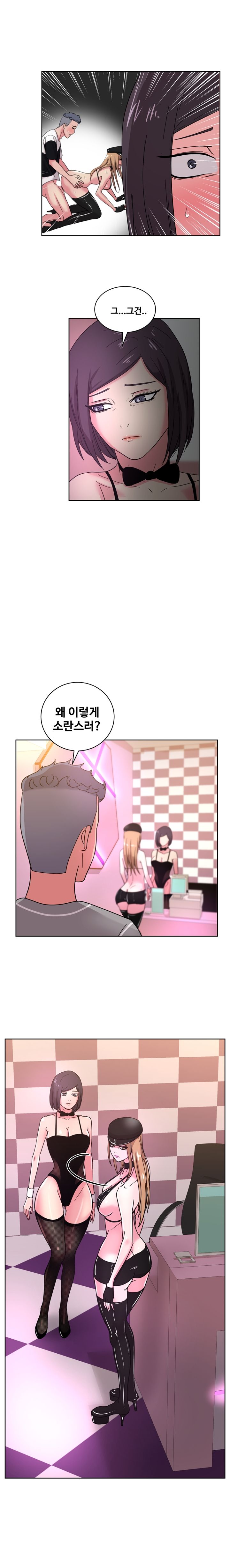 Sooyung Comic Shop Raw - Chapter 39 Page 7