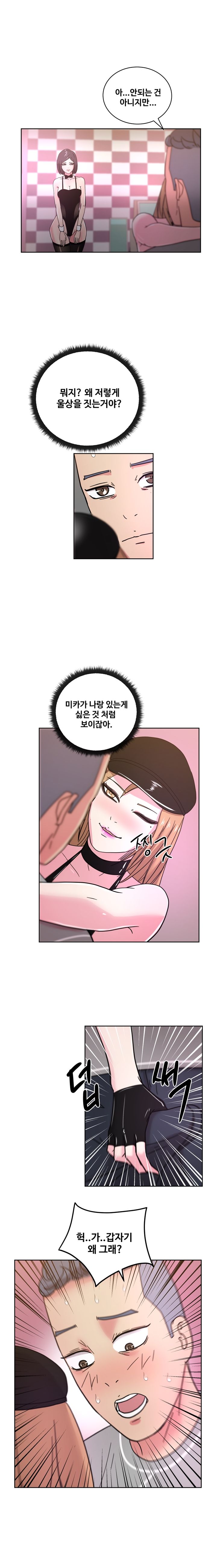 Sooyung Comic Shop Raw - Chapter 39 Page 9