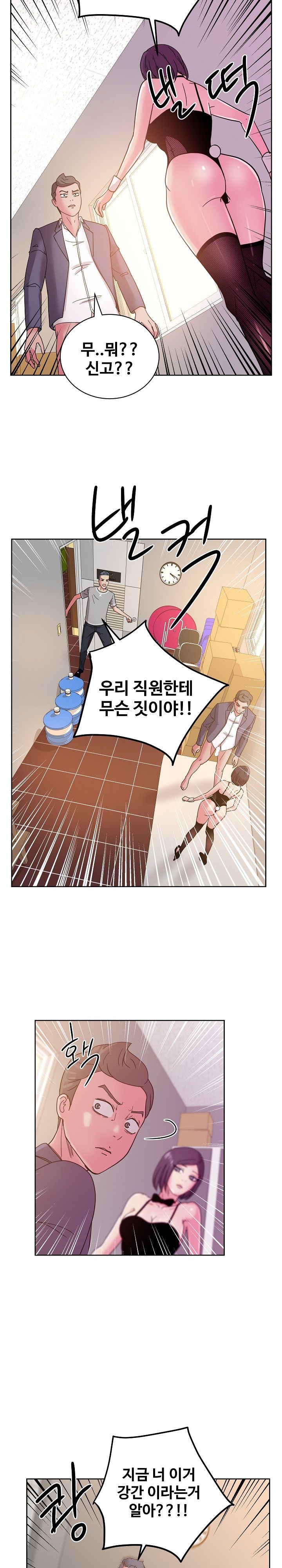 Sooyung Comic Shop Raw - Chapter 41 Page 17