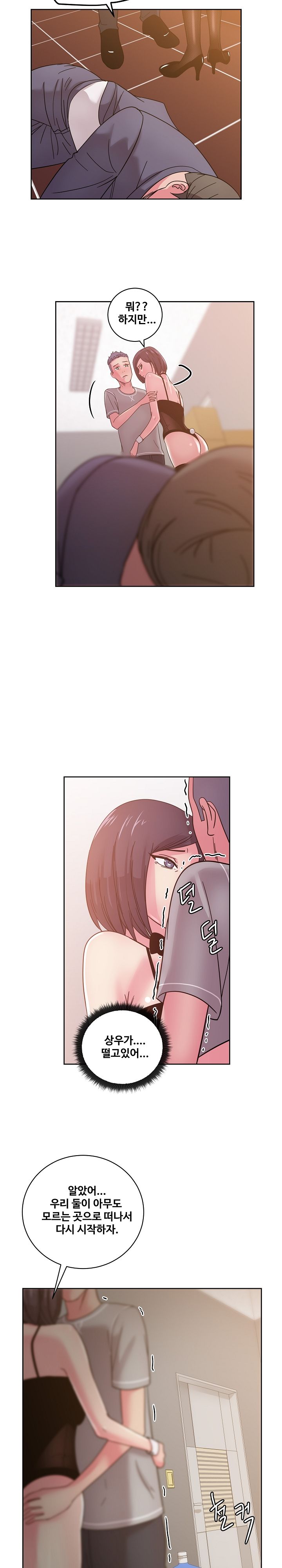 Sooyung Comic Shop Raw - Chapter 42 Page 10