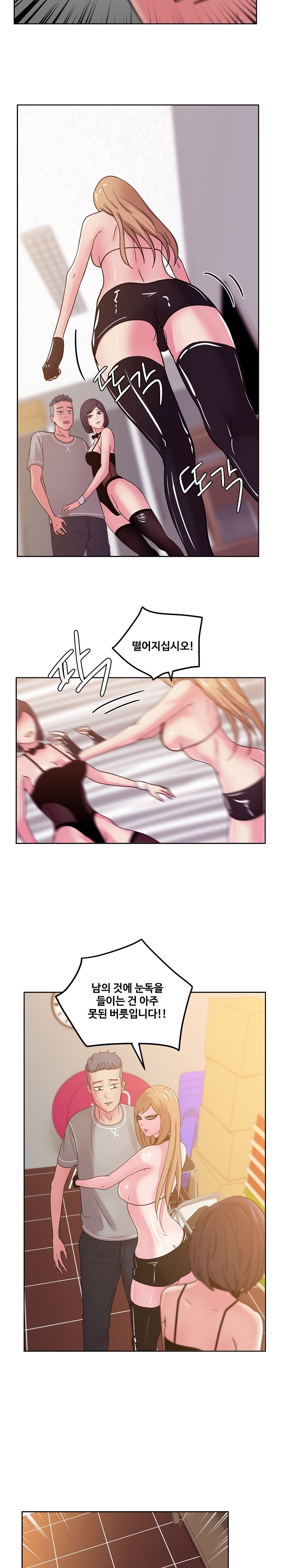 Sooyung Comic Shop Raw - Chapter 42 Page 12