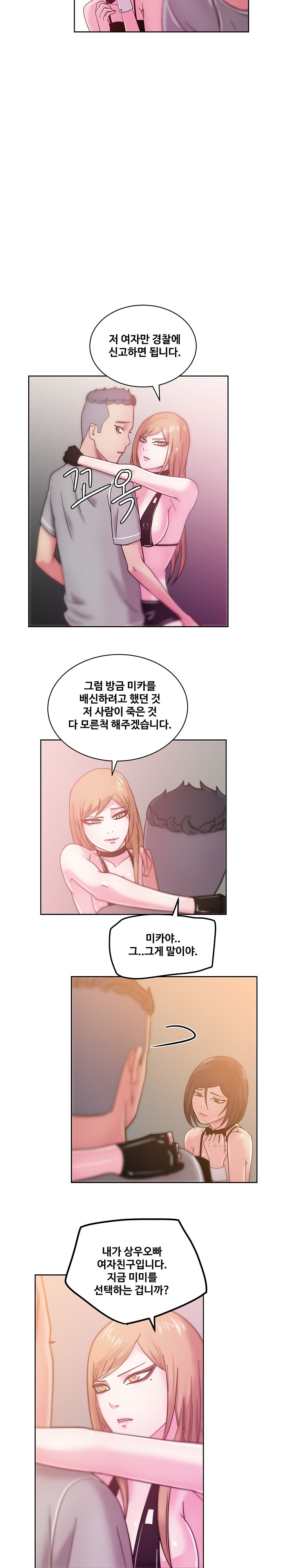 Sooyung Comic Shop Raw - Chapter 42 Page 17