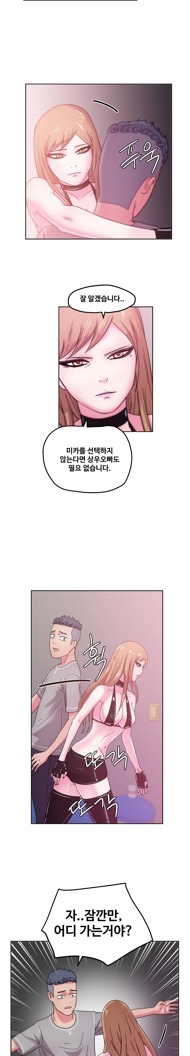 Sooyung Comic Shop Raw - Chapter 42 Page 18