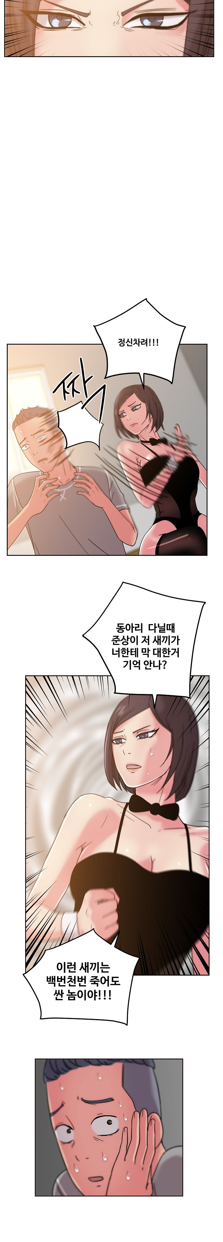 Sooyung Comic Shop Raw - Chapter 42 Page 4