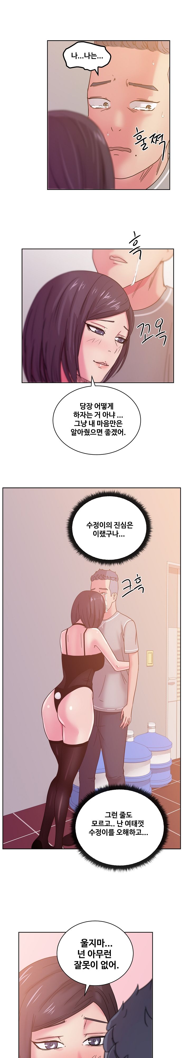 Sooyung Comic Shop Raw - Chapter 42 Page 8