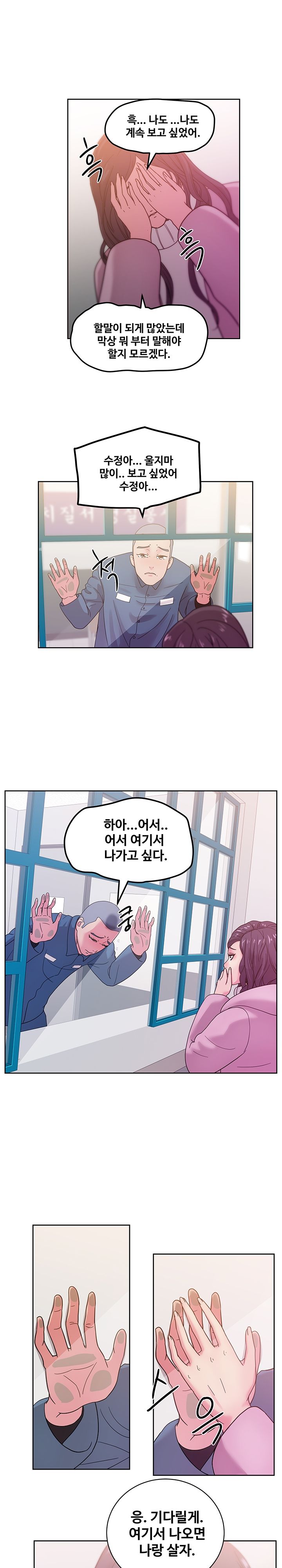 Sooyung Comic Shop Raw - Chapter 46 Page 18
