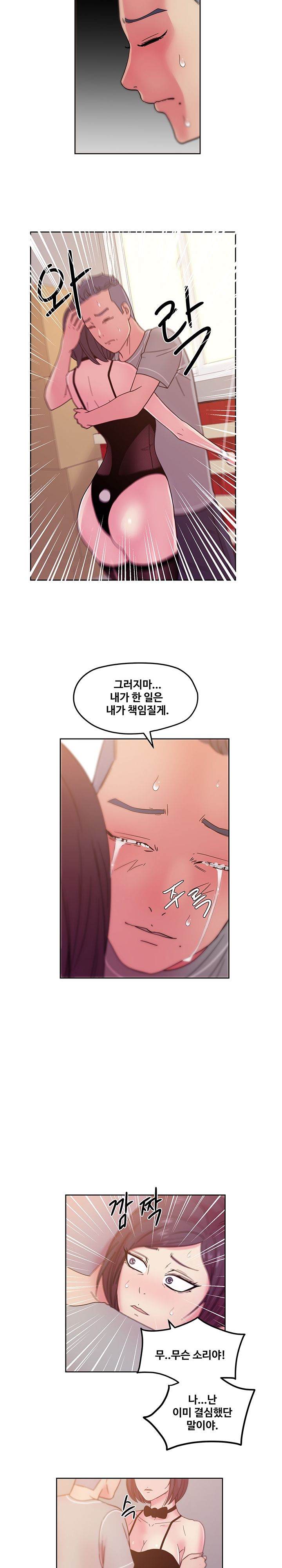 Sooyung Comic Shop Raw - Chapter 46 Page 3