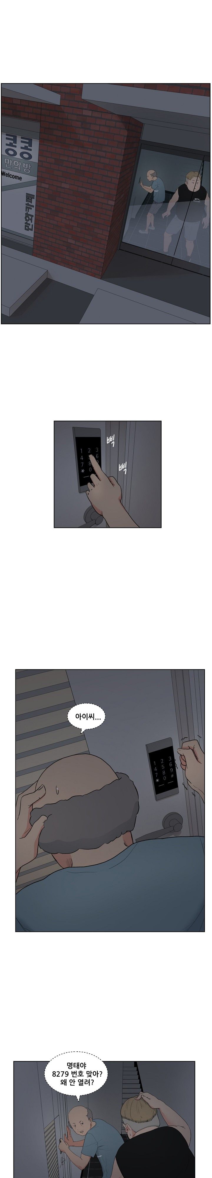Sooyung Comic Shop Raw - Chapter 5 Page 1