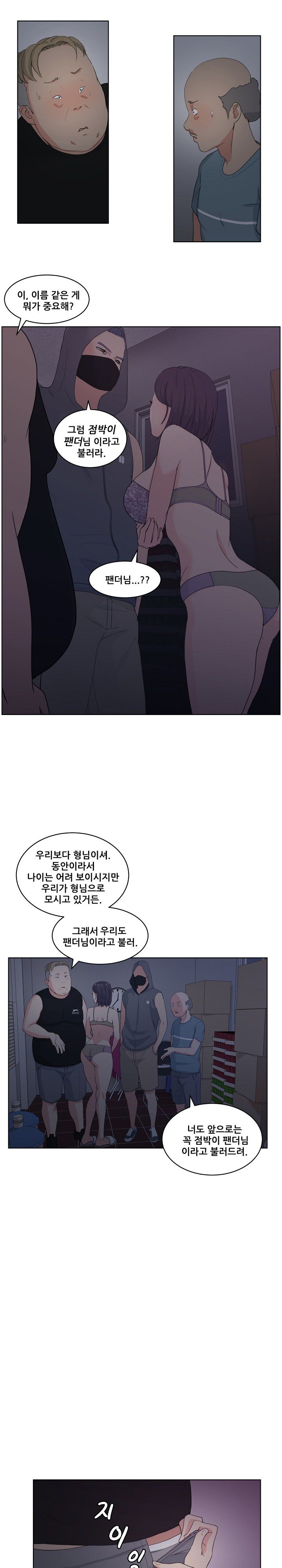 Sooyung Comic Shop Raw - Chapter 5 Page 14