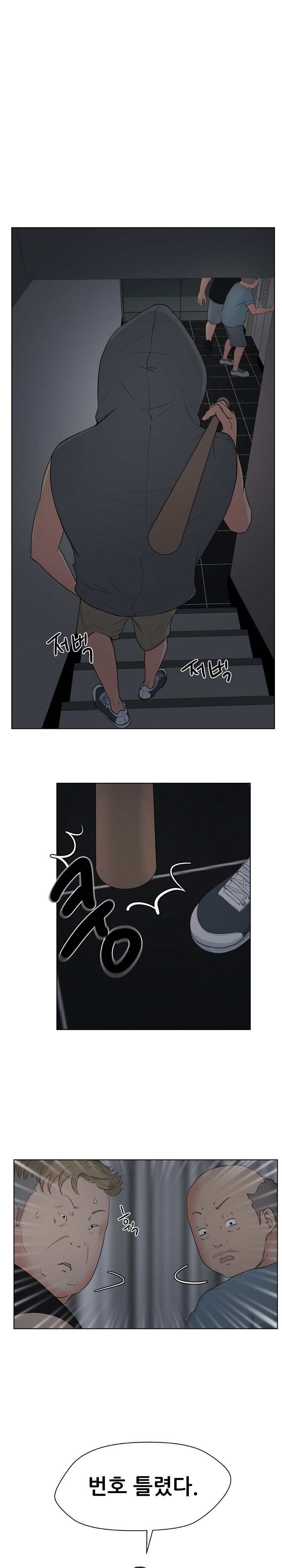 Sooyung Comic Shop Raw - Chapter 5 Page 4