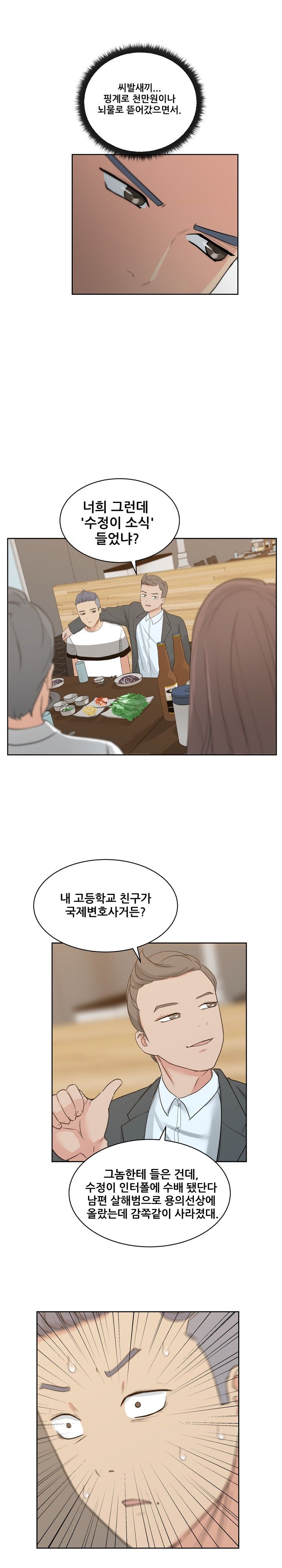 Sooyung Comic Shop Raw - Chapter 7 Page 15