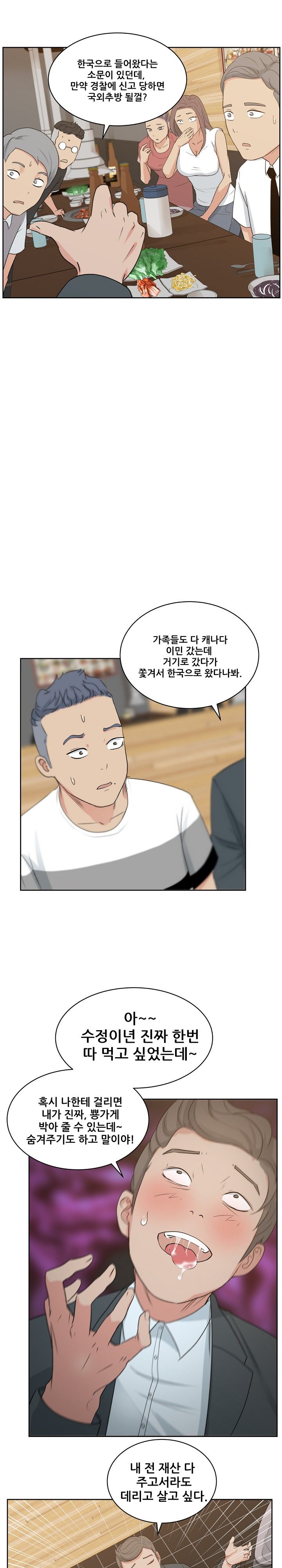 Sooyung Comic Shop Raw - Chapter 7 Page 16
