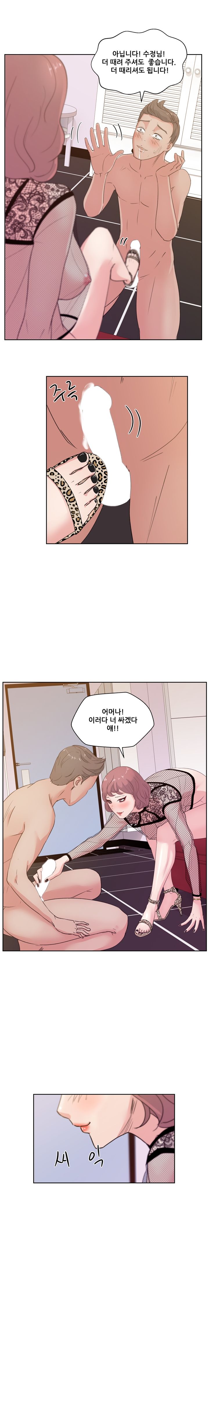 Sooyung Comic Shop Raw - Chapter 9 Page 14