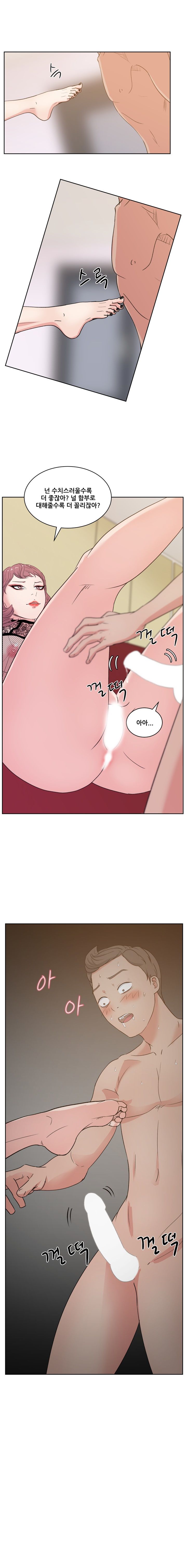 Sooyung Comic Shop Raw - Chapter 9 Page 6