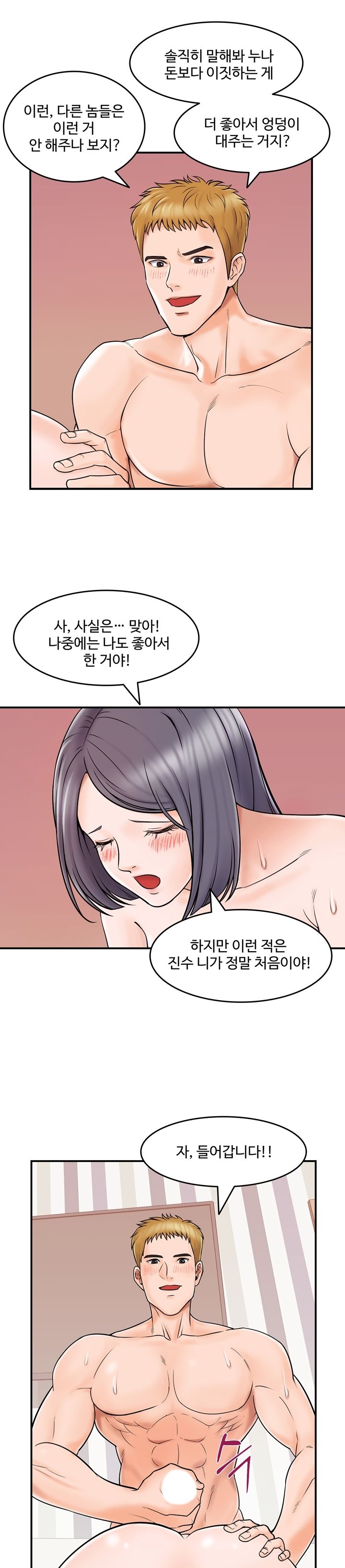 Hot Sisters Raw - Chapter 7 Page 15