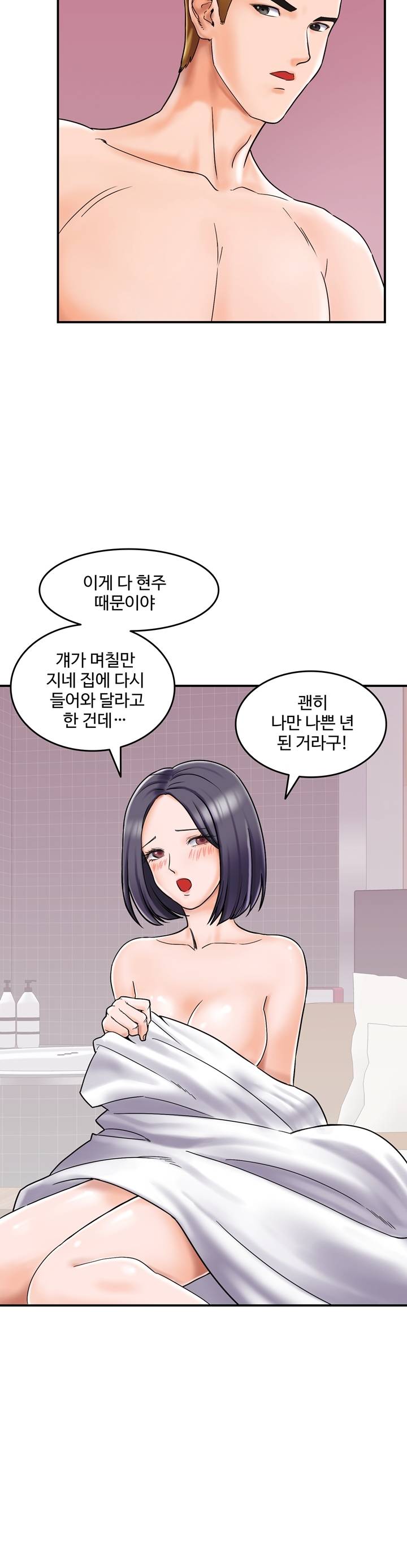 Hot Sisters Raw - Chapter 7 Page 24