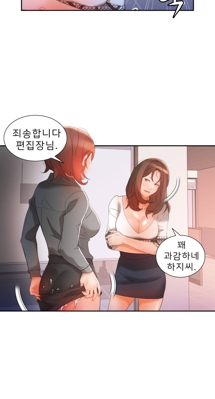 Female Employees Raw - Chapter 14 Page 6