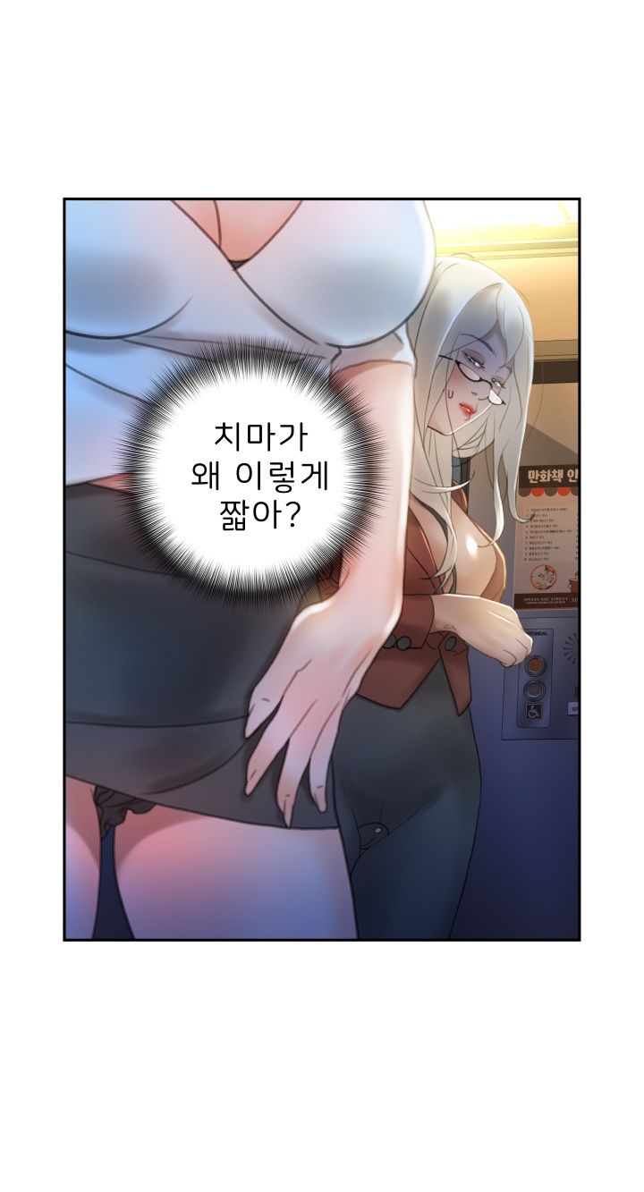 Female Employees Raw - Chapter 16 Page 7