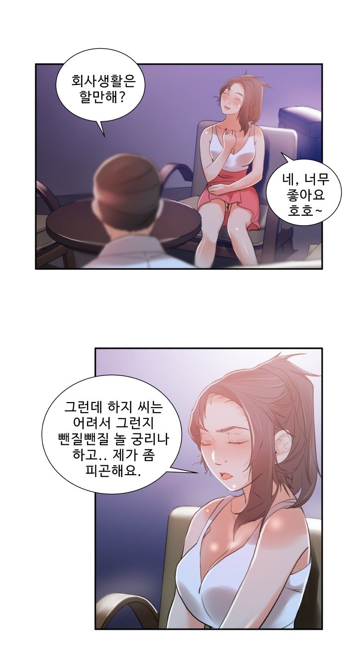 Female Employees Raw - Chapter 3 Page 39