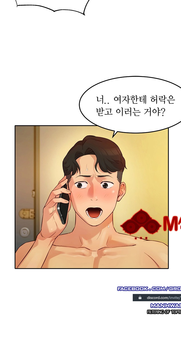 Stargram Goddess Raw - Chapter 2 Page 45