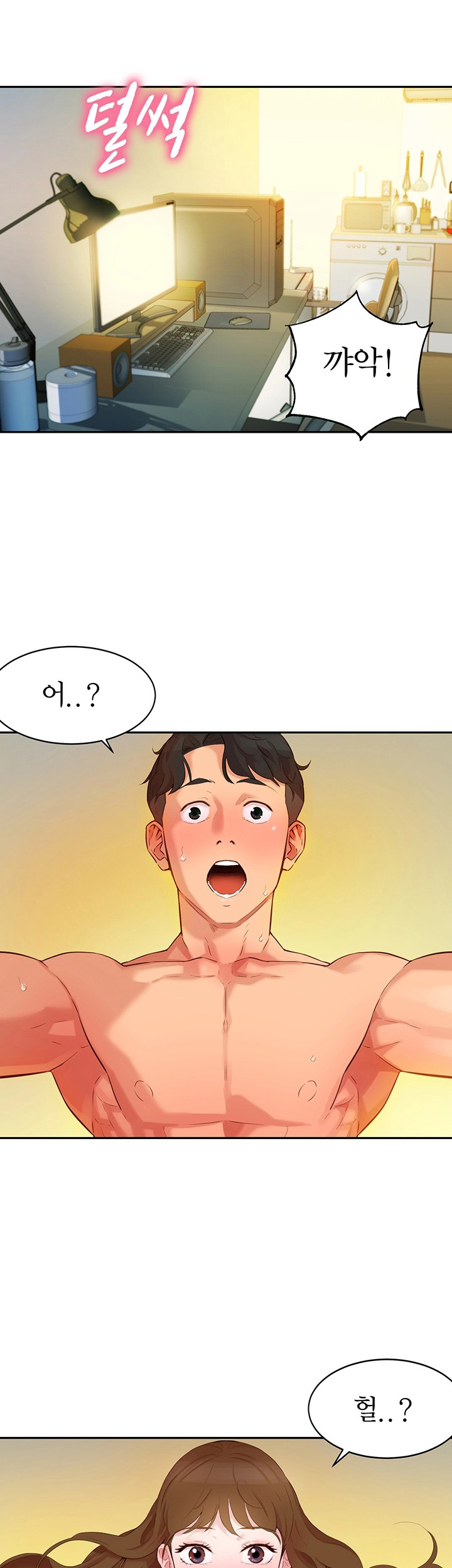 Stargram Goddess Raw - Chapter 2 Page 66