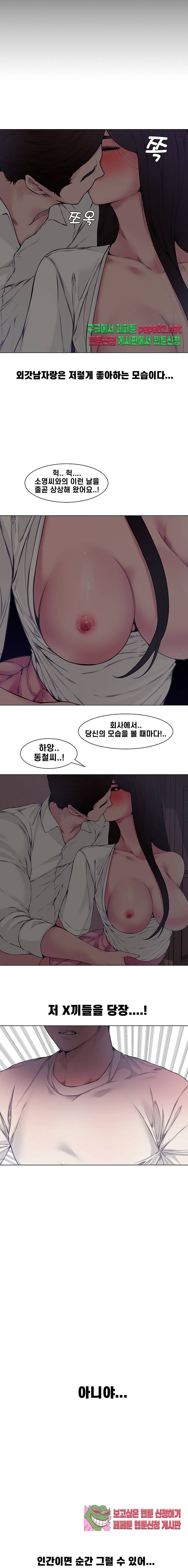 Newly Married Couple Raw - Chapter 4 Page 3