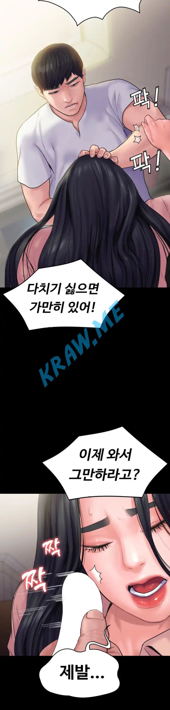 Love Formula Raw - Chapter 16 Page 18