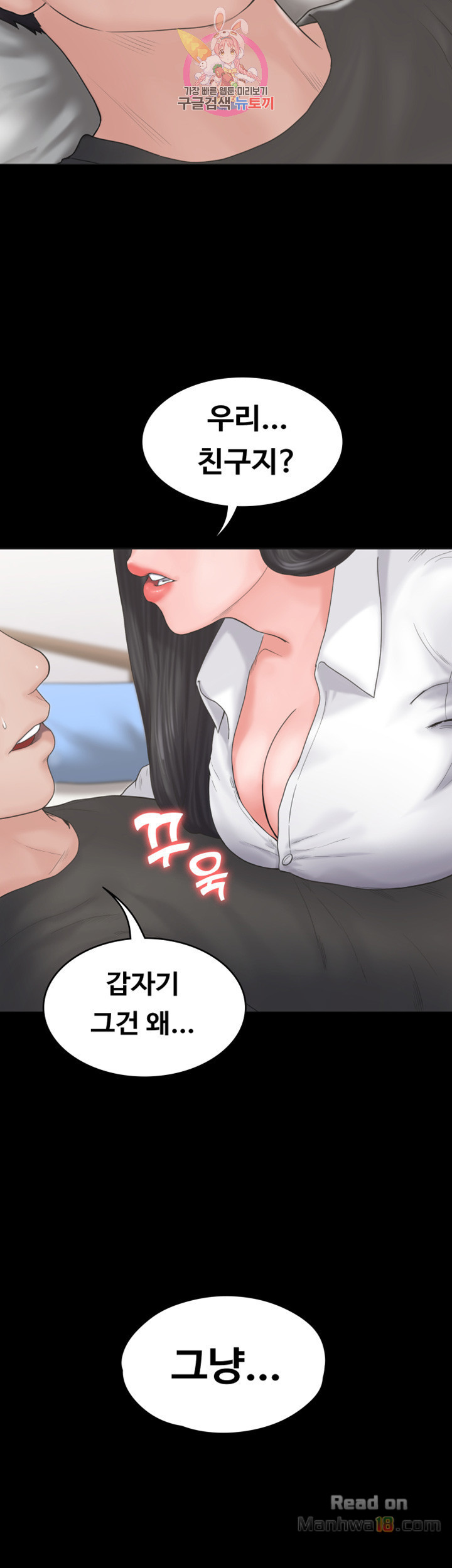 Love Formula Raw - Chapter 8 Page 33