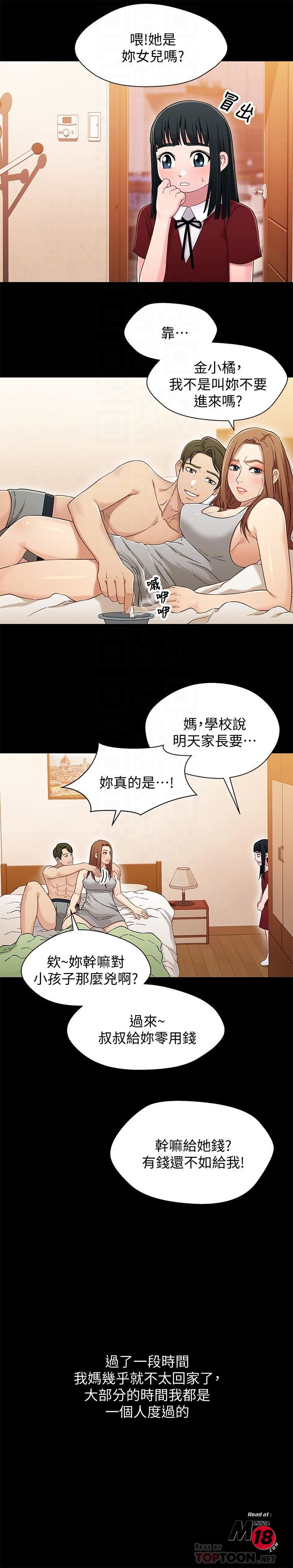 Bro And Sis Raw - Chapter 36 Page 12