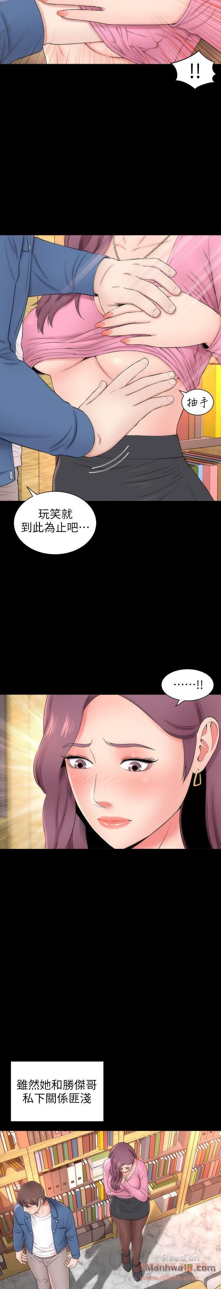 Mother And Daughter Next Door Raw - Chapter 3 Page 6