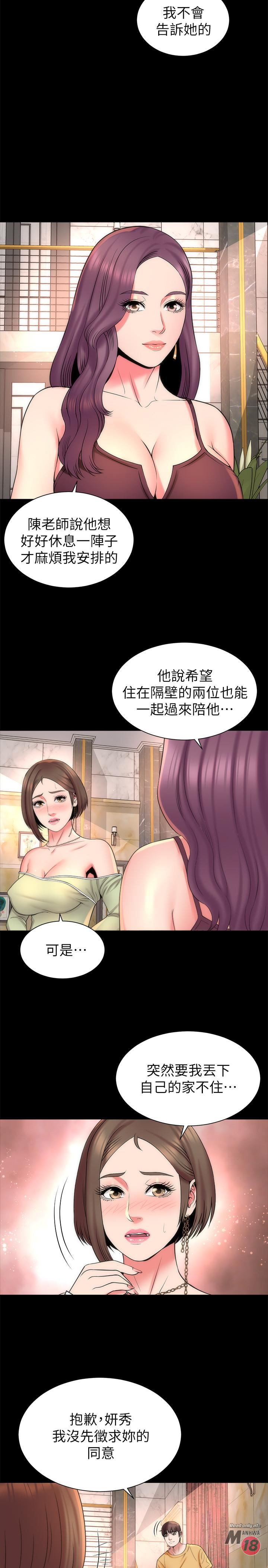 Mother And Daughter Next Door Raw - Chapter 39 Page 11