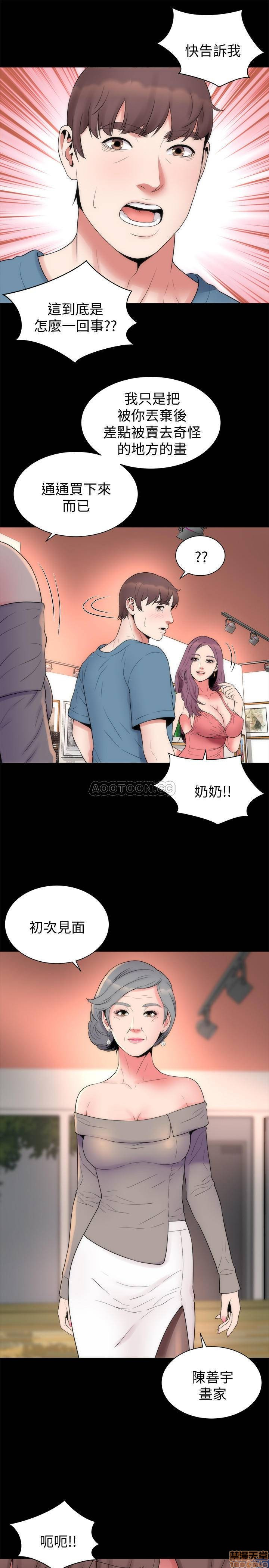 Mother And Daughter Next Door Raw - Chapter 49 Page 7