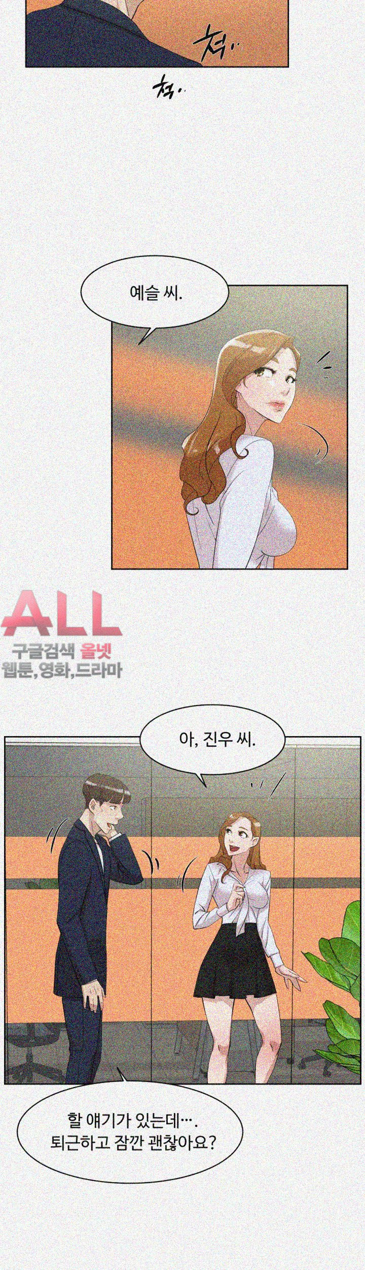 Her 4 Incher Raw - Chapter 68 Page 30