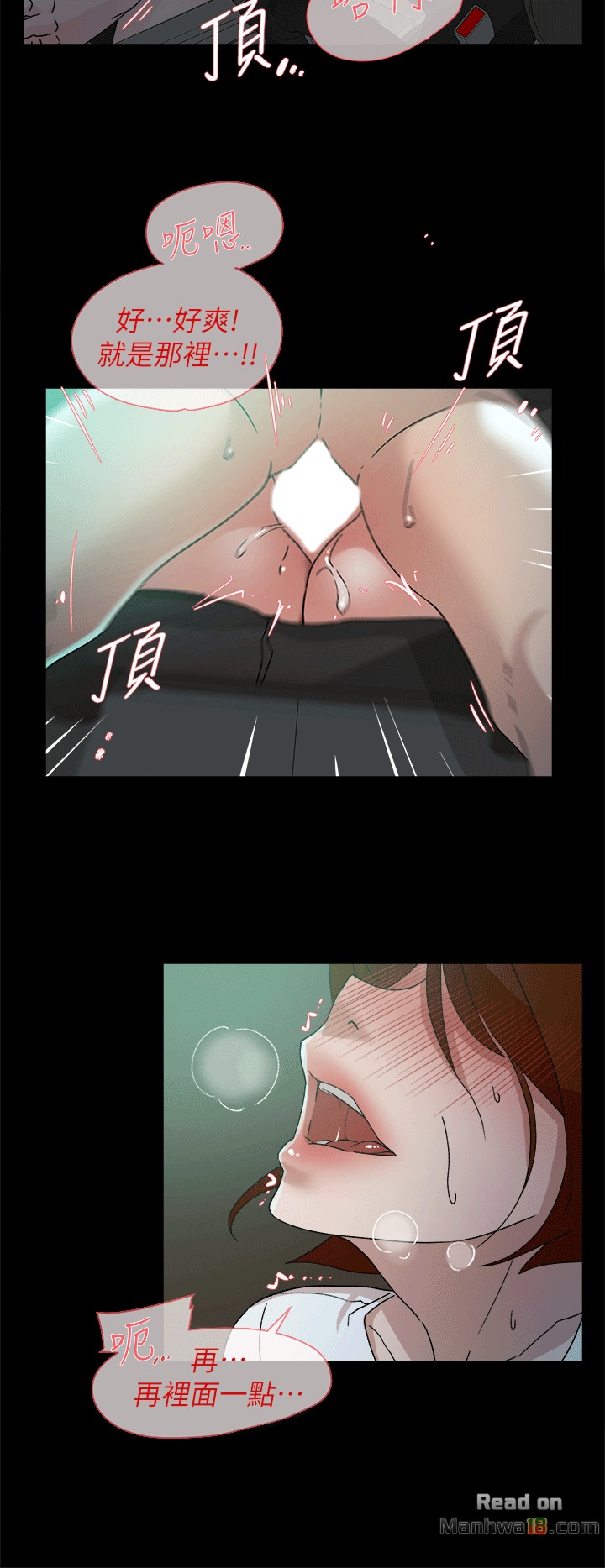 Her 4 Incher Raw - Chapter 78 Page 14
